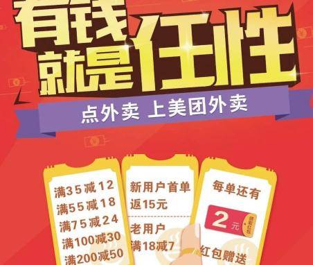 美团配送加盟怎么赚钱 美团配送加盟费多少钱