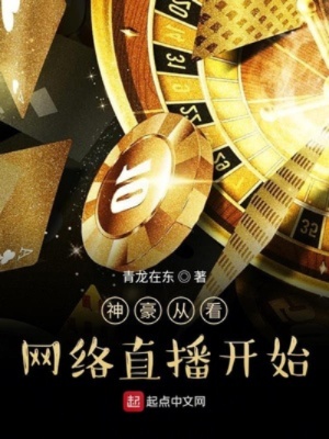 首播做什么准备最好赚钱 首播说点啥