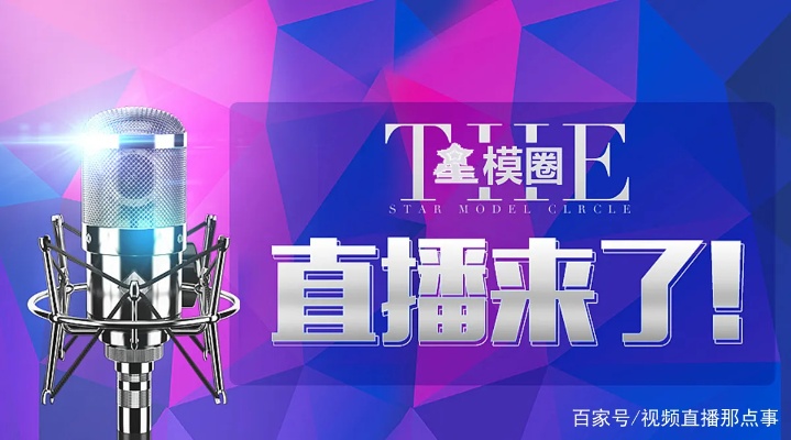 首播做什么准备最好赚钱 首播说点啥