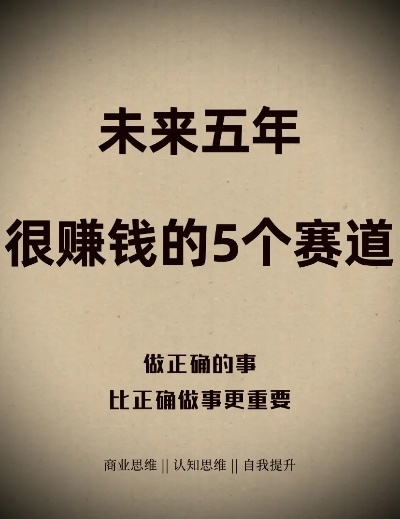 年前做什么赛道赚钱快 年前做什么赛道赚钱快一点
