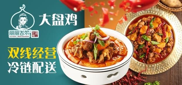 格尔木餐饮加盟品牌有哪些（格尔木餐饮加盟推荐）