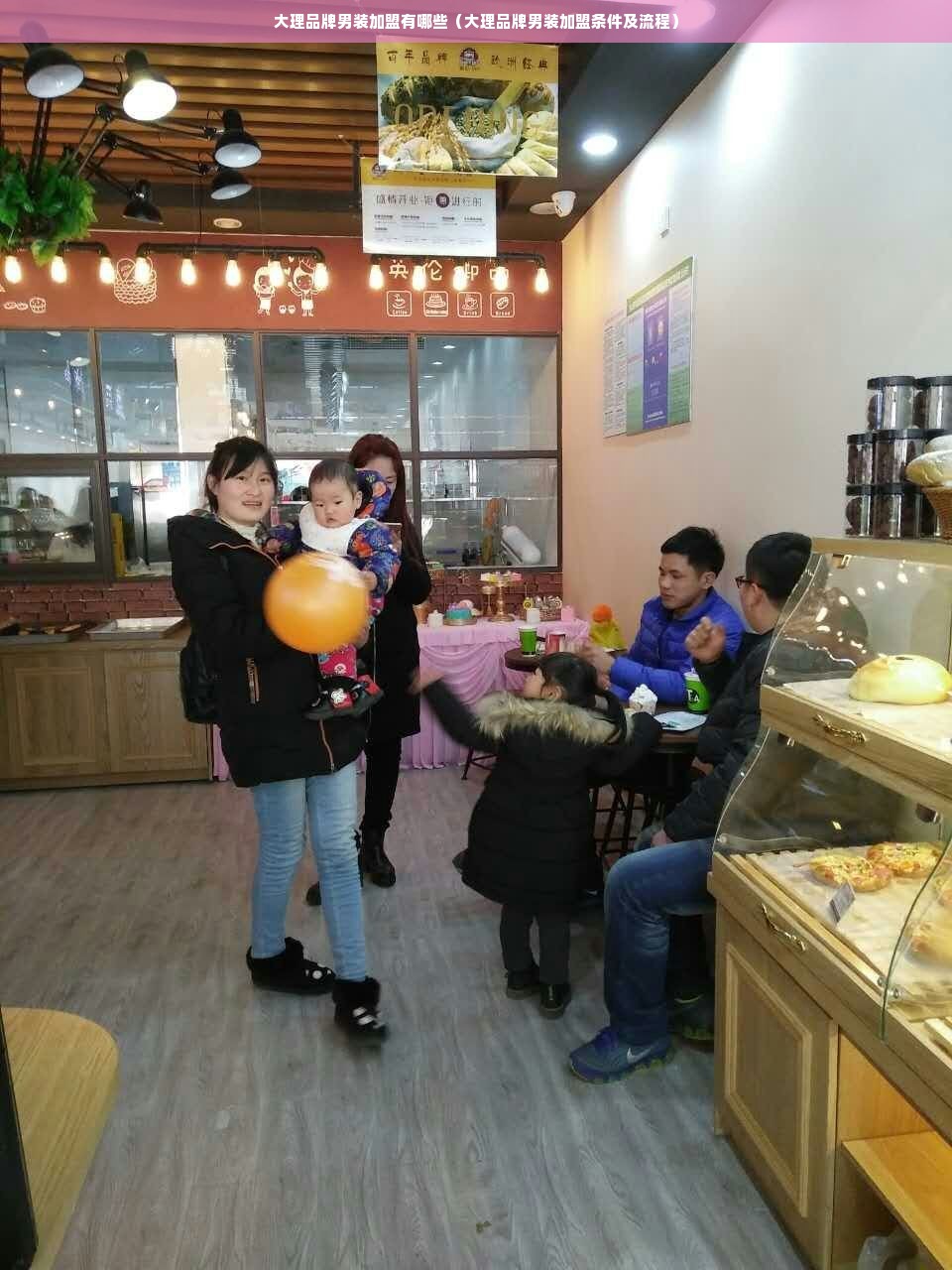 大理品牌男装加盟有哪些（大理品牌男装加盟条件及流程）