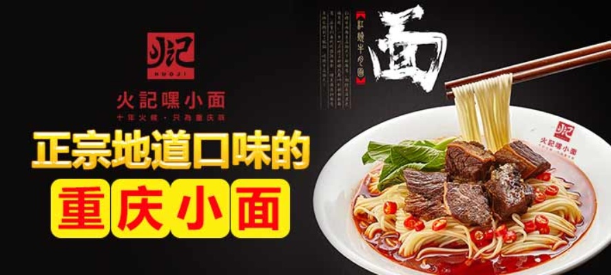 湖北小面招商加盟多少钱（湖北小面加盟费用详解）