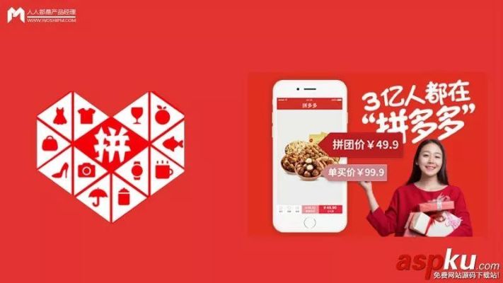 拼多多中老年做什么赚钱 老年人要了解拼多多上的5种常见套路,以免上当