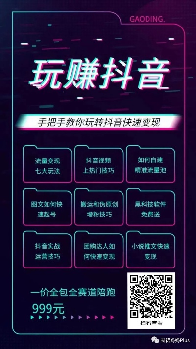 抖音都是做什么赚钱的 抖音干啥的