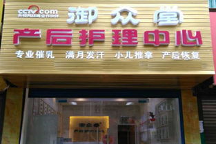 御研堂怎么加盟的 御研堂怎么加盟的啊
