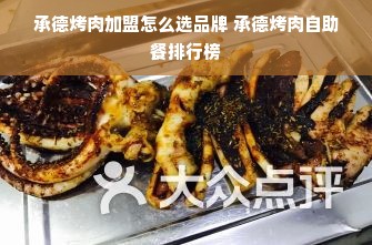 餐饮品牌自创之路，打造独特魅力的餐饮传奇