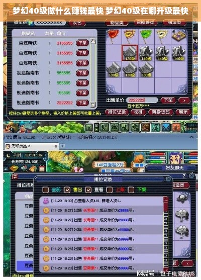 梦幻40级做什么赚钱最快 梦幻40级在哪升级最快