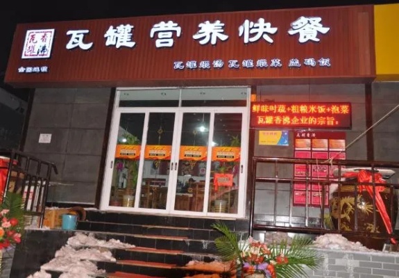 上饶加盟快餐怎么收费标准 上饶市餐饮连锁店