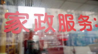 云南加盟智慧家政多少钱（智慧家政加盟费用详解）
