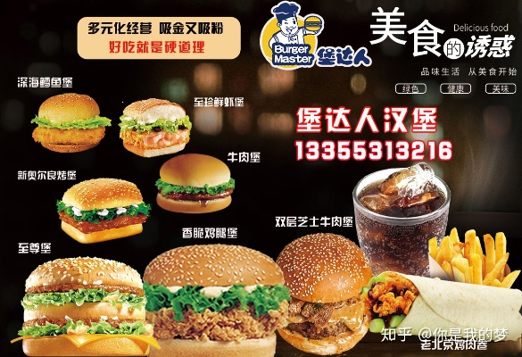 本地奶茶汉堡加盟成本多少（详解加盟本地奶茶汉堡店的费用）