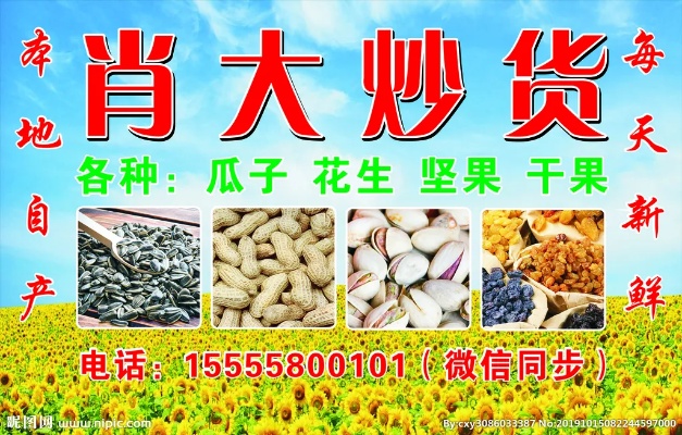 学炒货做什么生意好点赚钱 炒货好学吗