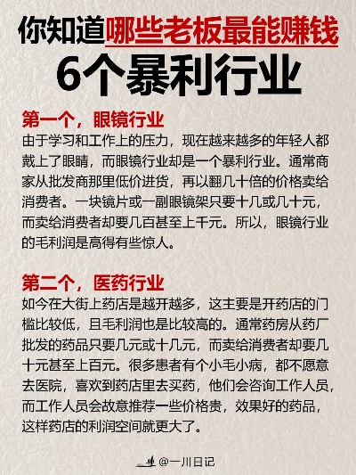 老板做什么生意能长久赚钱 老板都是做什么行业的?