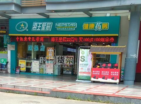 药房怎么加盟连锁店 药店加盟流程图