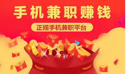 网络兼职做什么生意最赚钱 网络兼职什么好