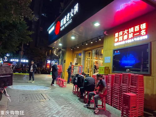 重庆人周末做什么生意赚钱 重庆主城适合周末玩的
