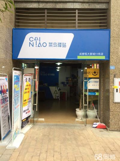 菜鸟驿站加盟怎么加呢 菜鸟驿站如何加盟?