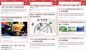 头条加盟商怎么发广告 头条招商加盟