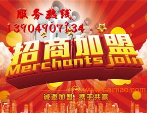 头条加盟商怎么发广告 头条招商加盟