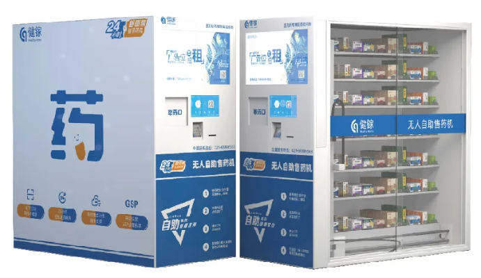 江西智能药柜怎么加盟 智能药品柜市场前景