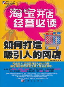 淘宝怎么加盟别人的网店 淘宝怎么加盟别人的网店赚钱