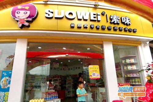 福州福清干果加盟多少钱（干果店加盟费用参考）