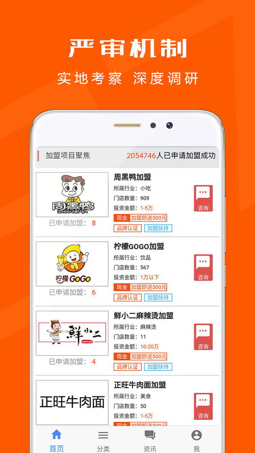 北京创业加盟品牌有哪些（北京创业加盟市场调查）