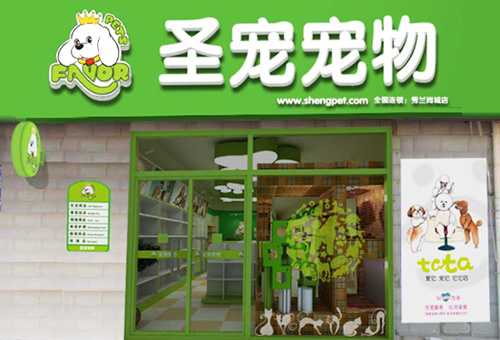 加盟开宠物店价格是多少（开宠物店需要的投资成本）