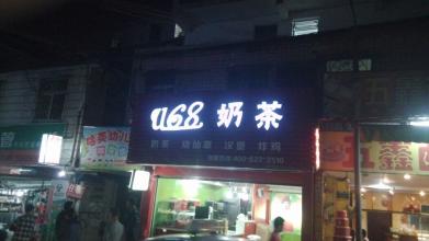 周口放心的小吃加盟多少钱（投资周口放心小吃加盟店的成本分析）
