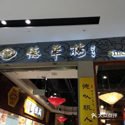 德华士加盟多少钱（德华士加盟费用及条件）
