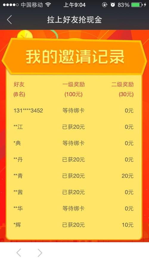 京东白条额度如何套现？