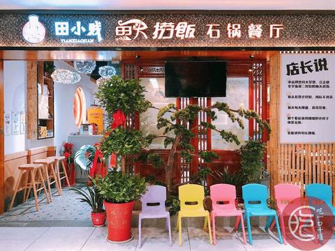 鱼头捞饭加盟品牌有哪些（鱼头捞饭加盟推荐）