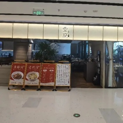 南通堂食餐饮加盟多少钱（南通堂食餐饮加盟费用详解）