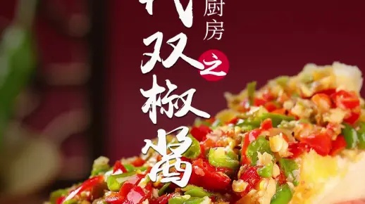 宁德绝世双椒加盟费用多少（详解加盟费用构成及投资回报分析）