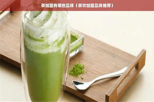 玛茜化妆品是几线品牌？深度解析其品牌地位与影响力