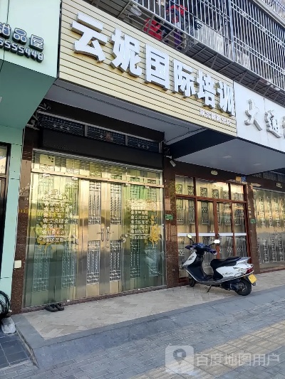 云妮国际加盟费是多少（详细介绍云妮国际加盟政策）