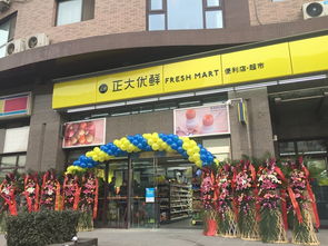 湖北正大生鲜加盟怎么样 湖北正大生态种植有限公司