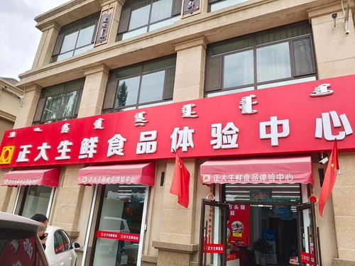 湖北正大生鲜加盟怎么样 湖北正大生态种植有限公司