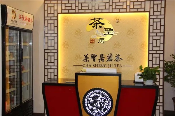 茶庄加盟品牌有哪些好品牌（茶庄加盟品牌推荐）