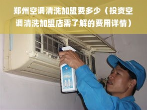 品牌母婴会所加盟全解析，共创母婴事业新篇章