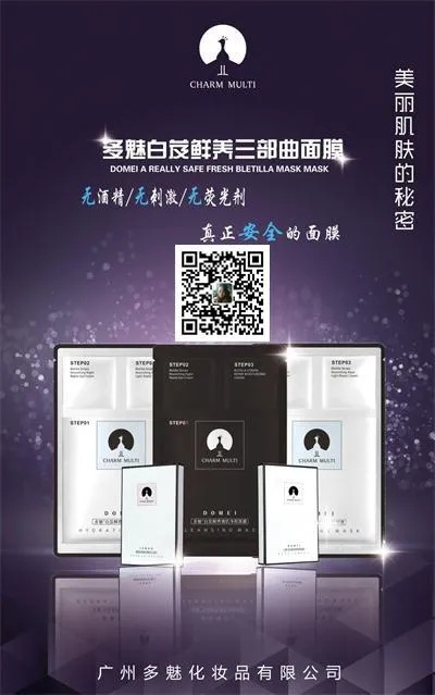 微商代理面膜怎么加盟 微商面膜排行榜前十名哪个好