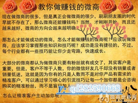 做什么微商最赚钱最快 做什么微商能赚钱