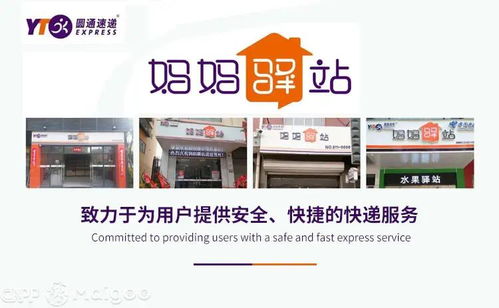怎么才能加盟快递驿站店 怎么样加盟快递驿站