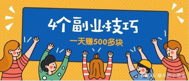 工作余下的时间做什么赚钱 工作之余做点什么副业