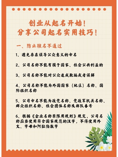 创业加盟公司的名字怎么取 加盟创业有哪些公司