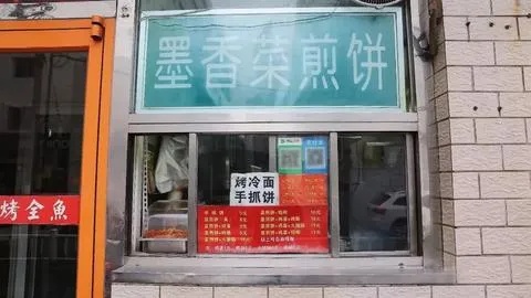 烙饼加盟品牌有哪些牌子（烙饼加盟市场调研）
