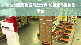 奥尔夫早教加盟联系方式详解，成功案例与加盟步骤一览