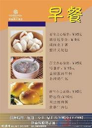 放心早餐怎么加盟（加盟费用及流程详解）