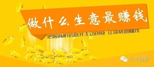 做什么生意都不赚钱的时代 什么生意不挣钱