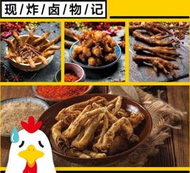广西小吃卤味加盟怎么样 广西卤味品牌加盟